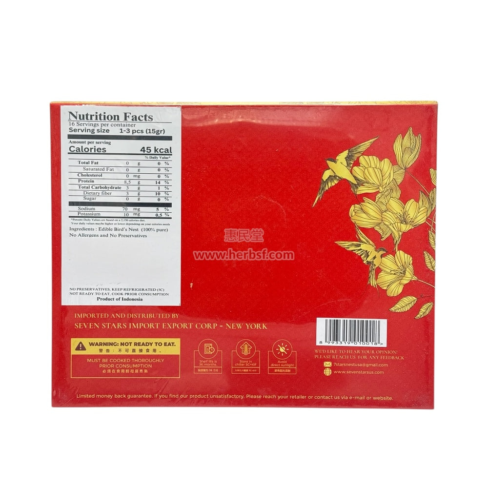 HMT 5A Indonisia Swallow Bird's Nest 8oz (226g) Premium Golden Gift Box