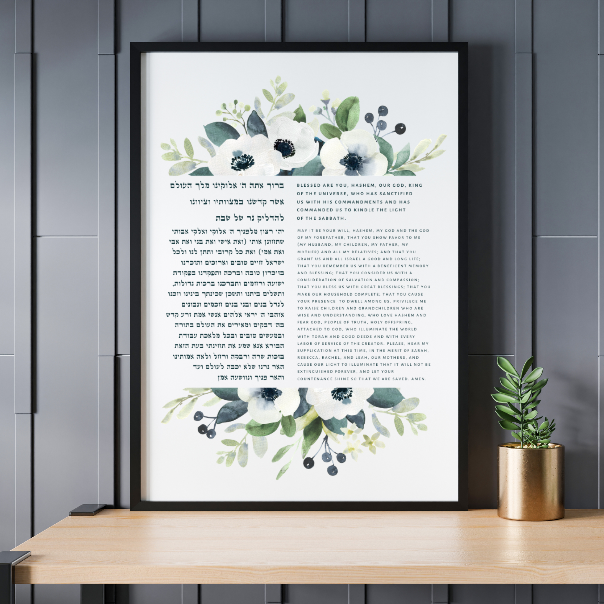 Shabbat (Friday Night) Candles Blessing and Prayer Artwork