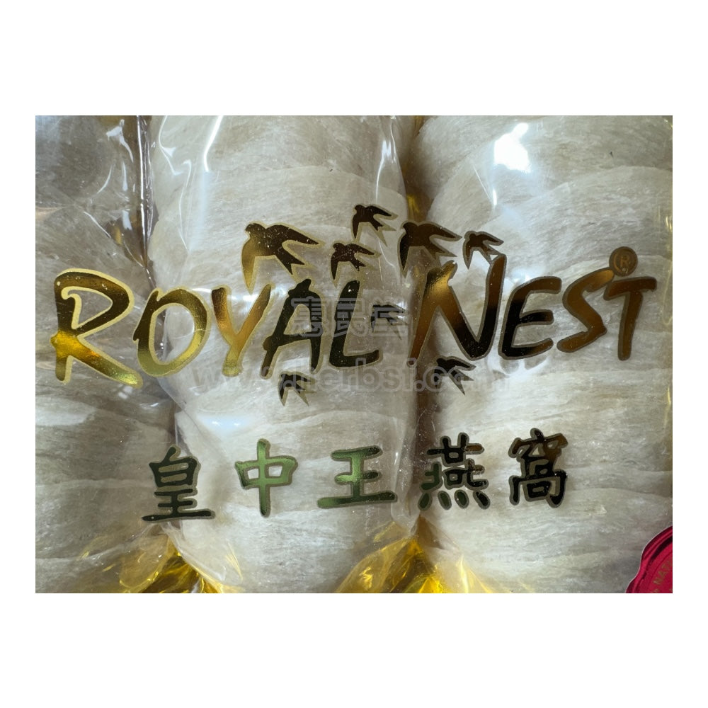 HMT Premium Indonisia Swallow Bird's Nest 3A Royal Gift Box 8oz (226g)