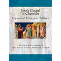 John's Gospel in Cherokee: Expanded Bilingual Edition
