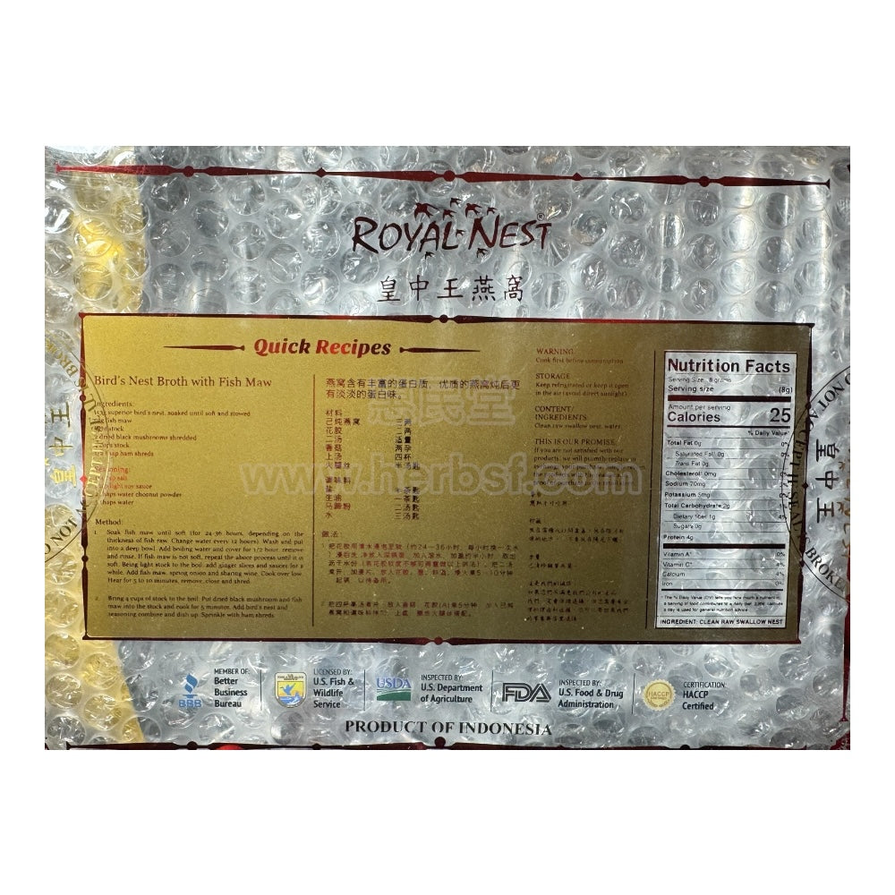 HMT Premium Indonisia Swallow Bird's Nest 3A Royal Gift Box 8oz (226g)
