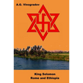 King Solomon: Rome and Ethiopia