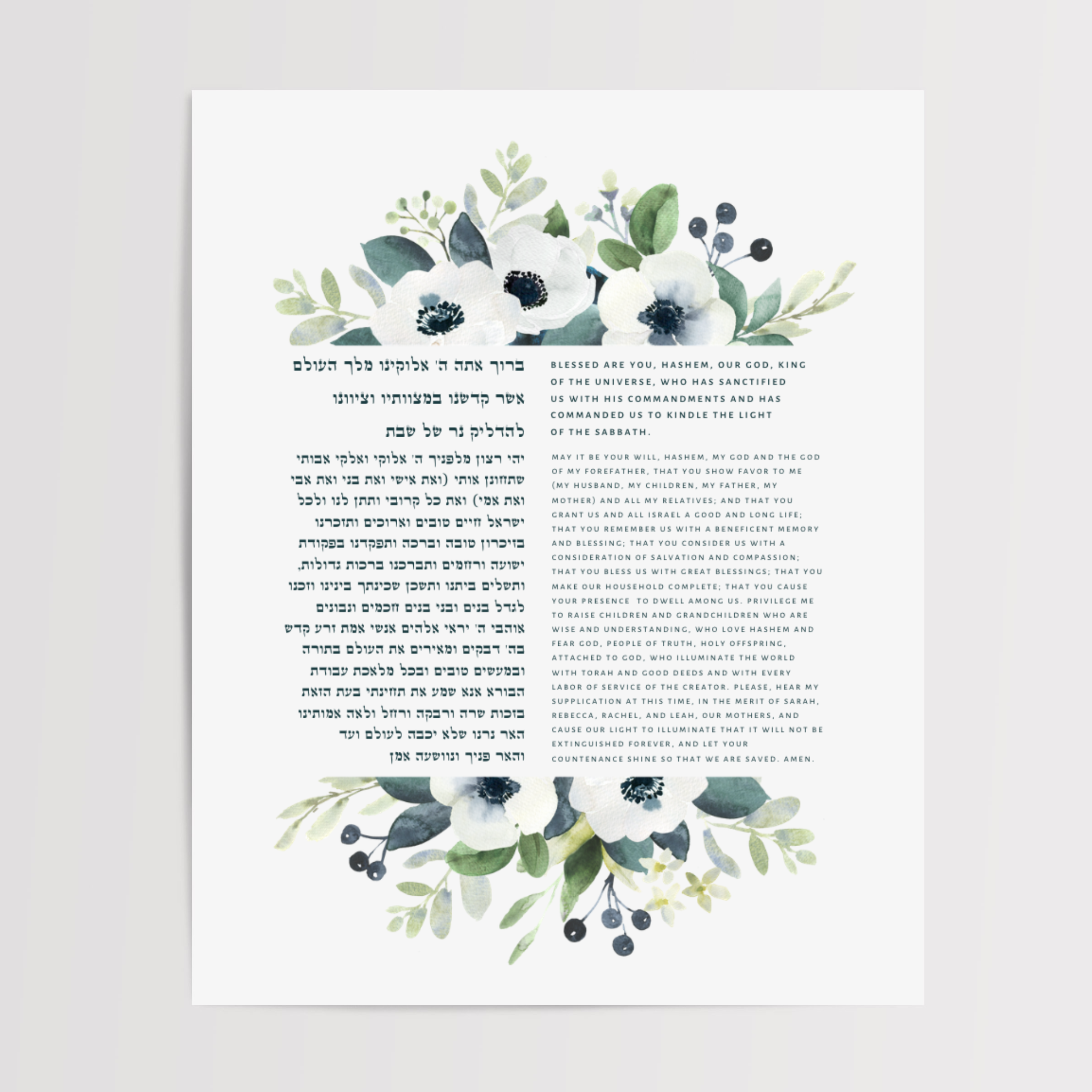 The Jewish Home Art Bundle (3)