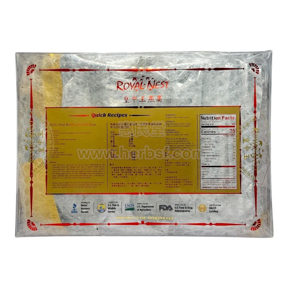 HMT Premium Indonisia Swallow Bird's Nest 3A Royal Gift Box 8oz (226g)
