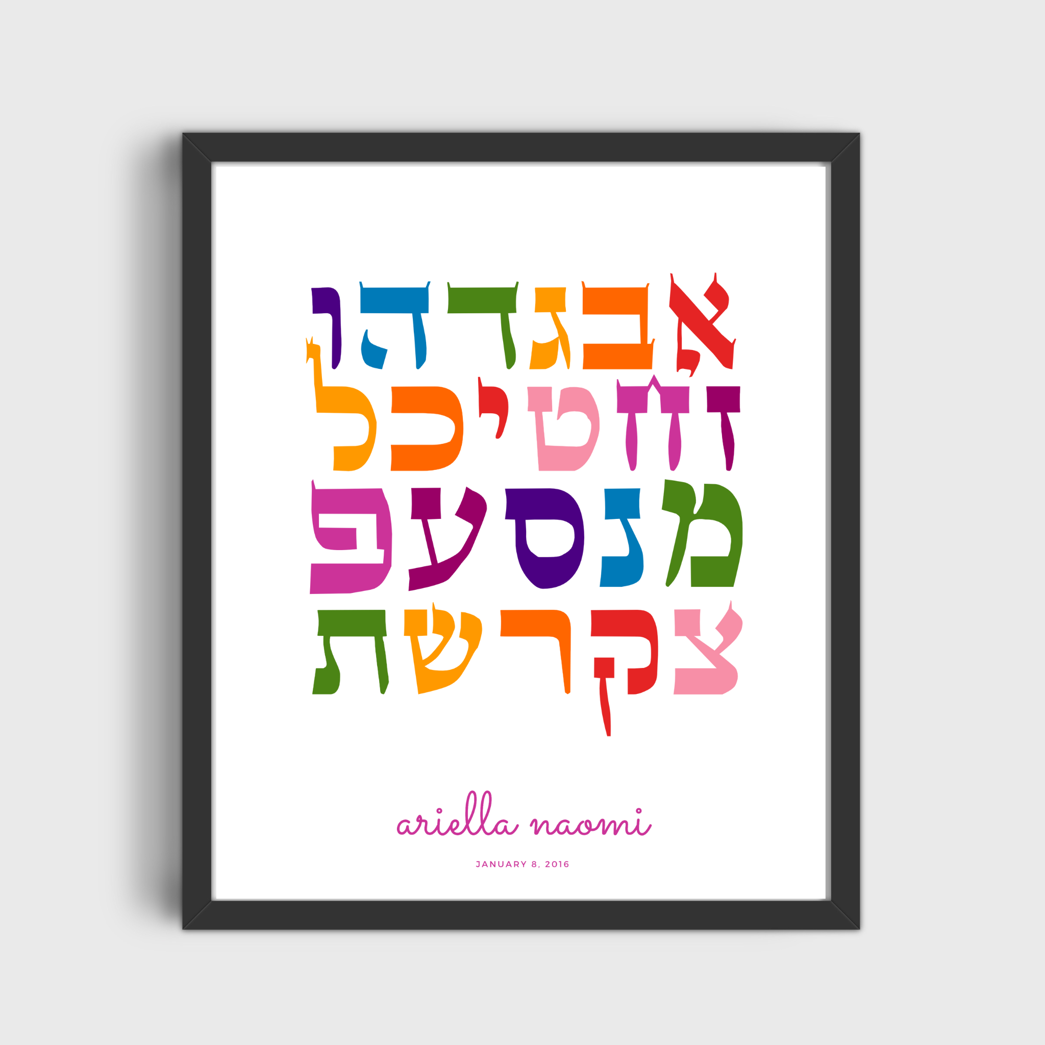 Alef Bet - Personalized Hebrew Alphabet Print, Colorful