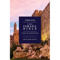 The Israel Bible - Ezra and Nehemiah