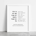 Custom Wall Art with a Verse Design & Personalization (Your Choice of Verse)