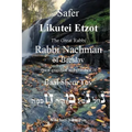 Sefer Likutei Etzot