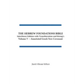 The Hebrew Foundations Bible: Interlinear Edition with Transliteration and Strong's: Volume V - Annotated Greek New Covenant