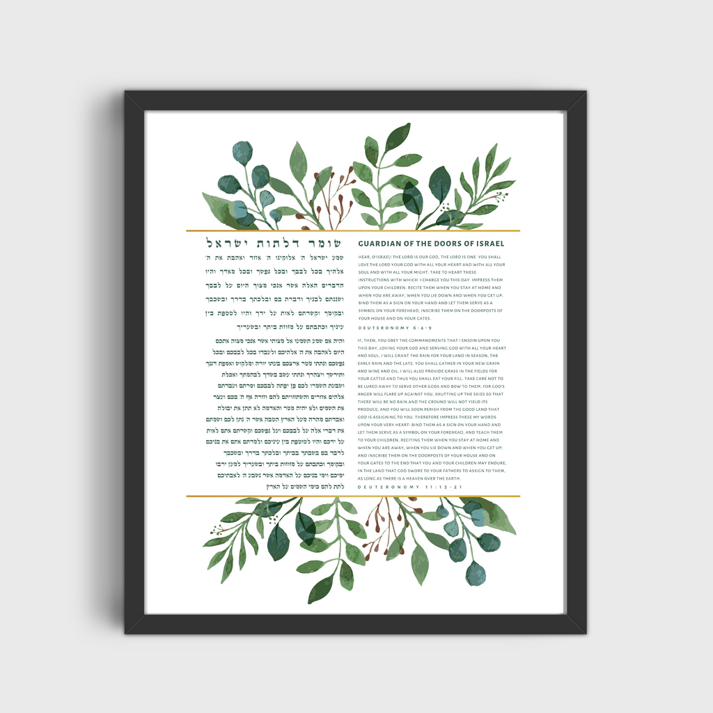 The Jewish Home Art Bundle (3)