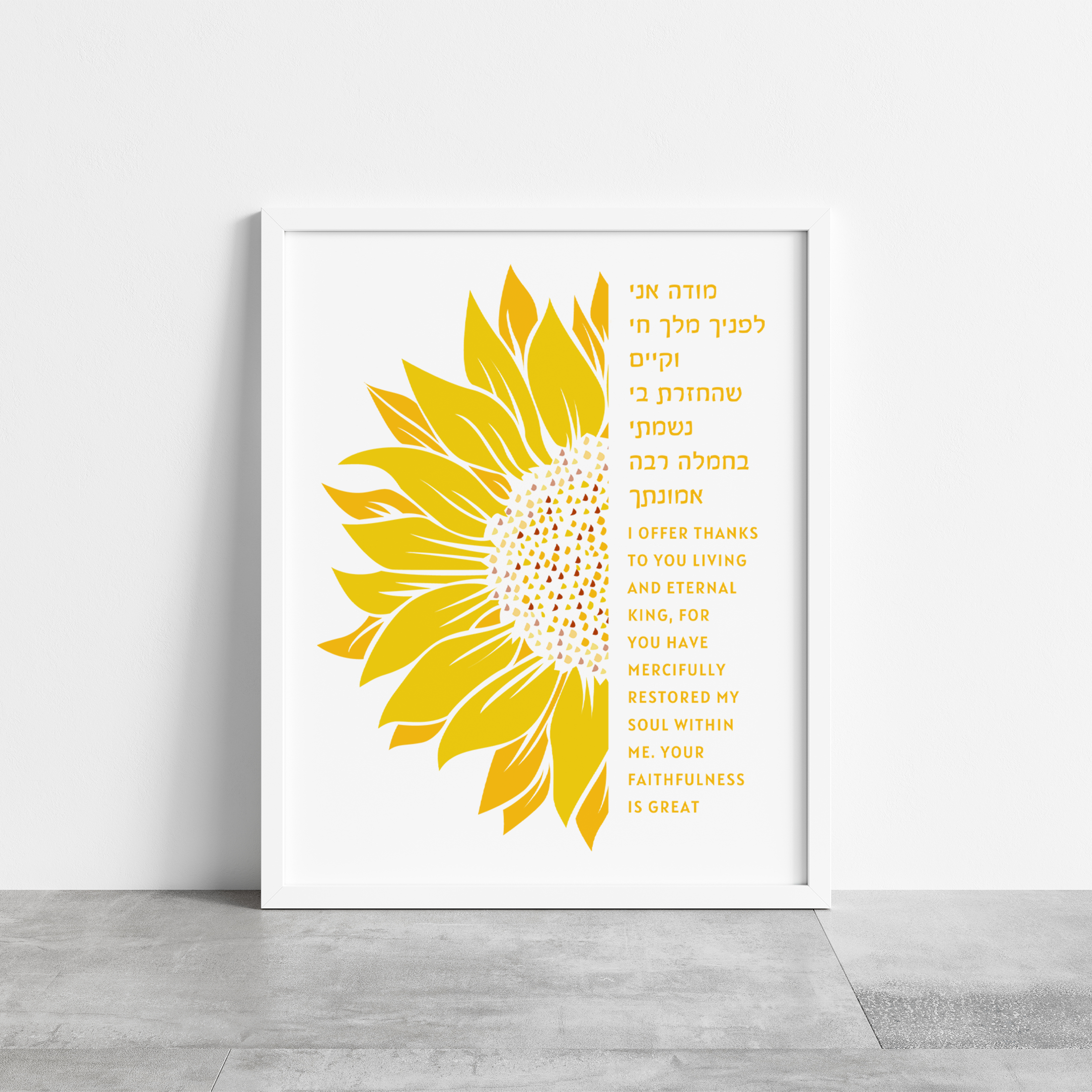 Modeh Ani - Golden Sunflower