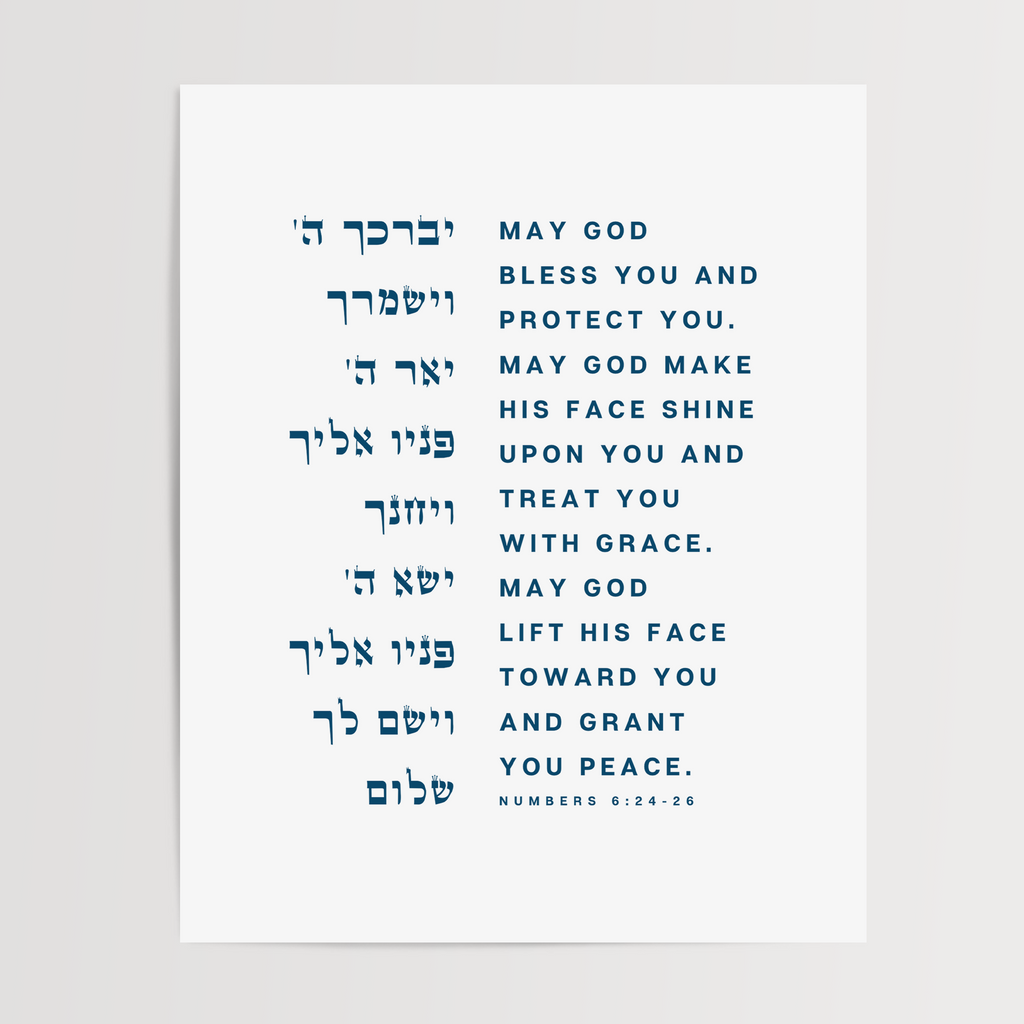 Priestly Blessing (Numbers 6:24–26) - Hebrew Wall Art Print