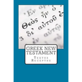 Greek New Testament: Textus Receptus