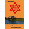 King Solomon: Rome and Ethiopia