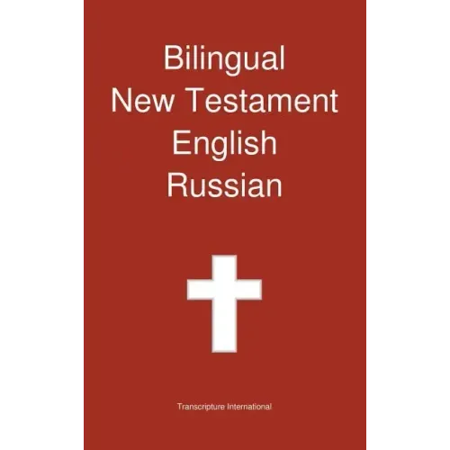 Bilingual New Testament, English - Russian