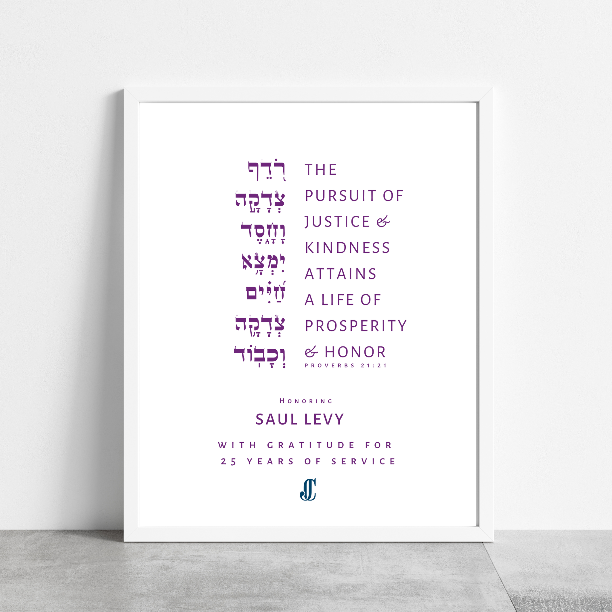 Custom Wall Art with a Verse Design & Personalization (any verse)