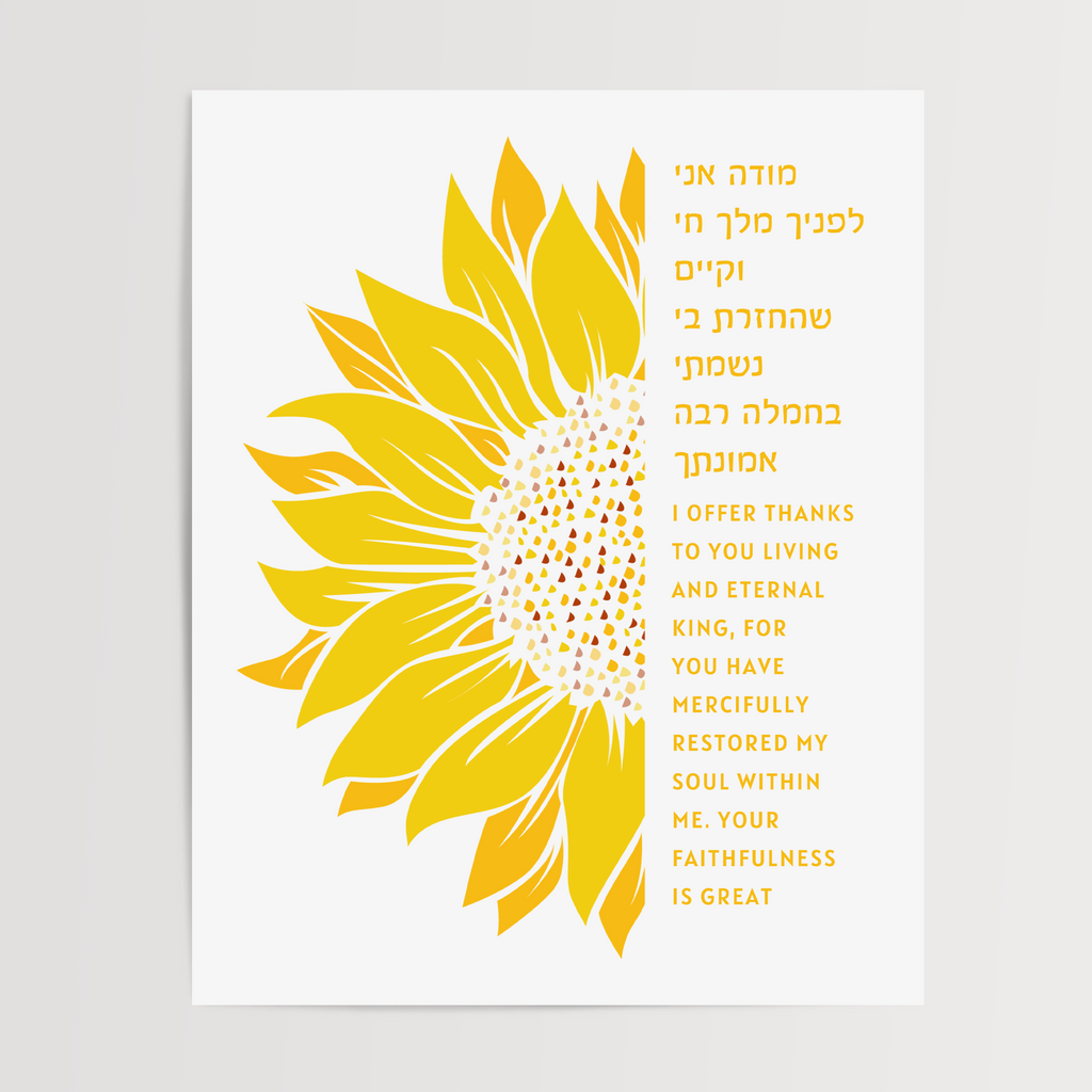 Modeh Ani - Golden Sunflower