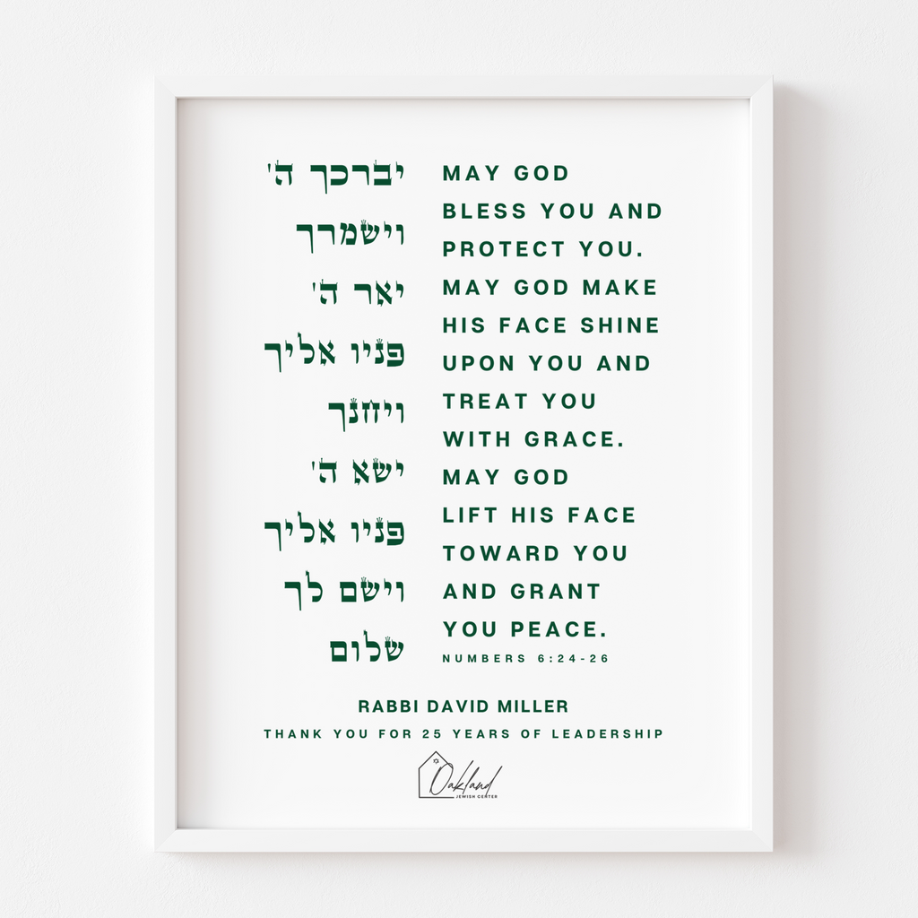 Priestly Blessing (Numbers 6:24–26) - Hebrew Wall Art Print