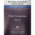 MCT Brit Chadashah Interlinear Hebrew New Testament, Mickelson Clarified: A more precise Hebrew translation interlined with English and Hebrew in the