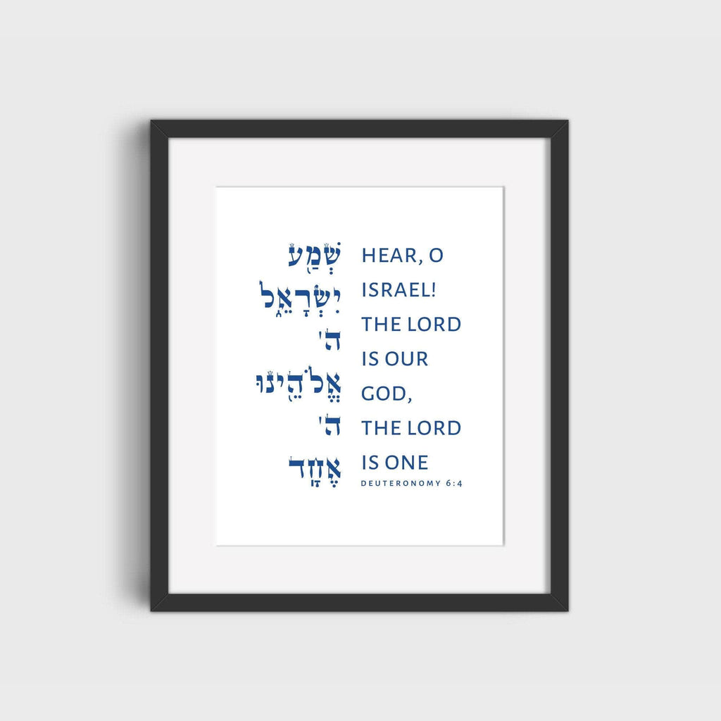Deuteronomy 6:4 - Stylized