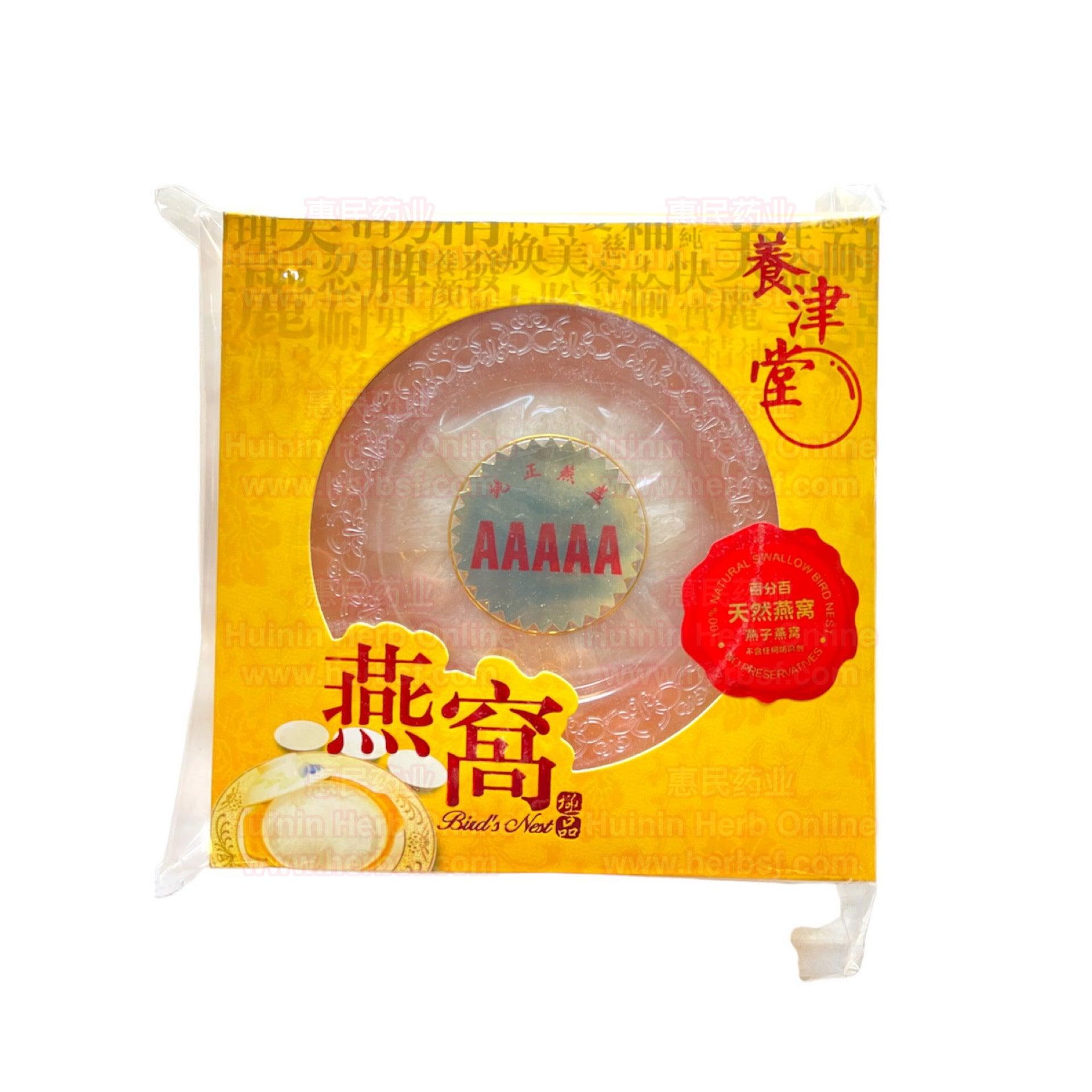 HMT Indonisia Bird's Nest 5A Gift Box 2oz