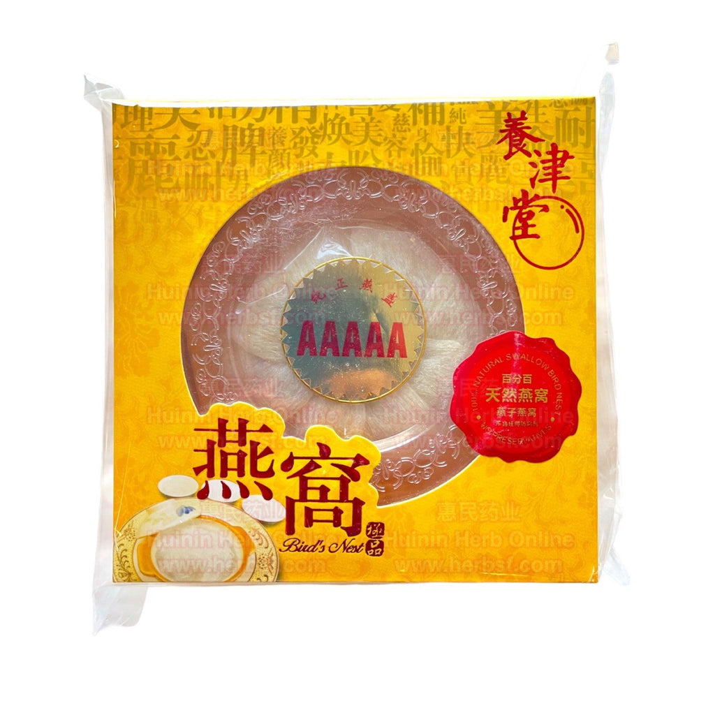 HMT Indonisia Bird's Nest 5A Gift Box 1oz
