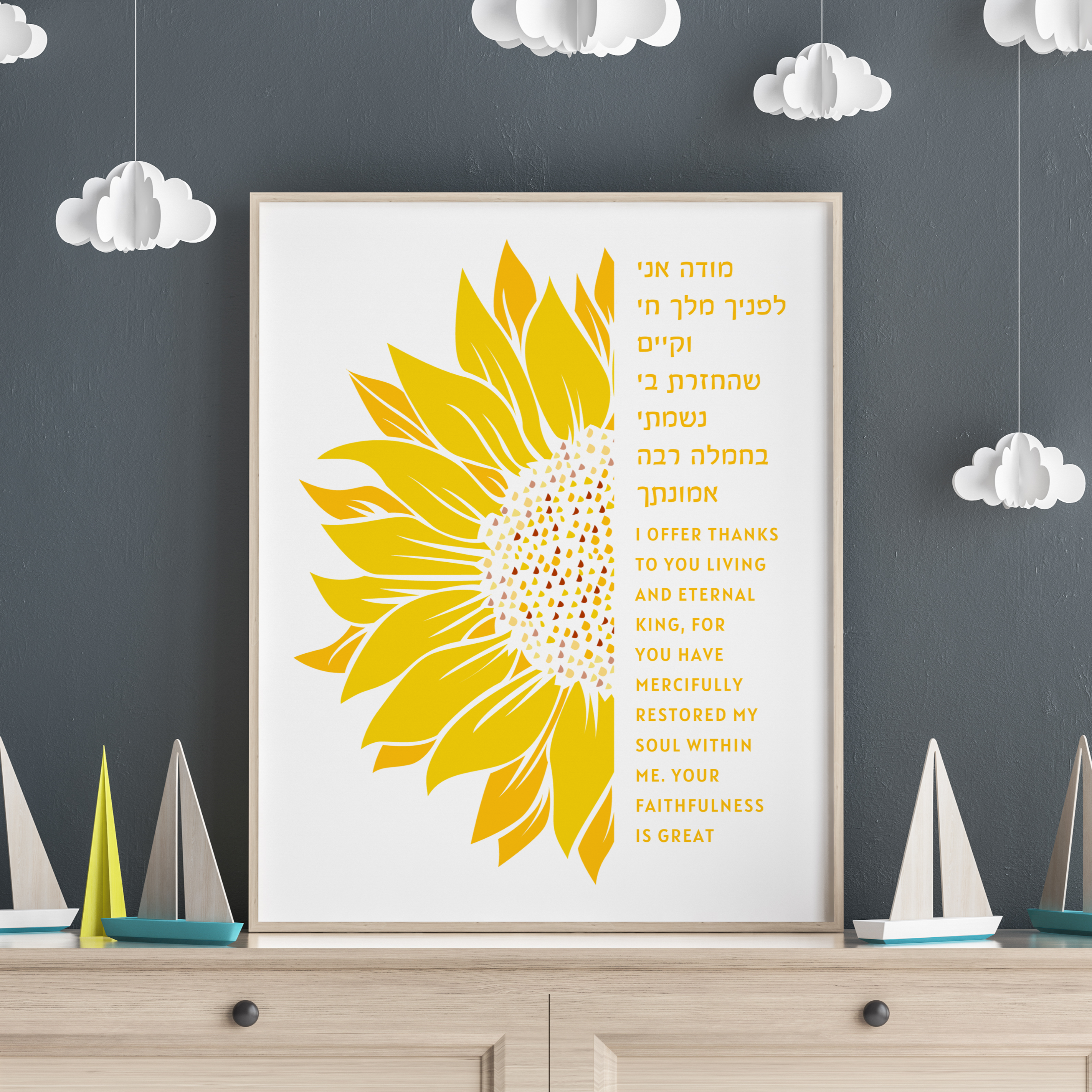 Modeh Ani - Golden Sunflower