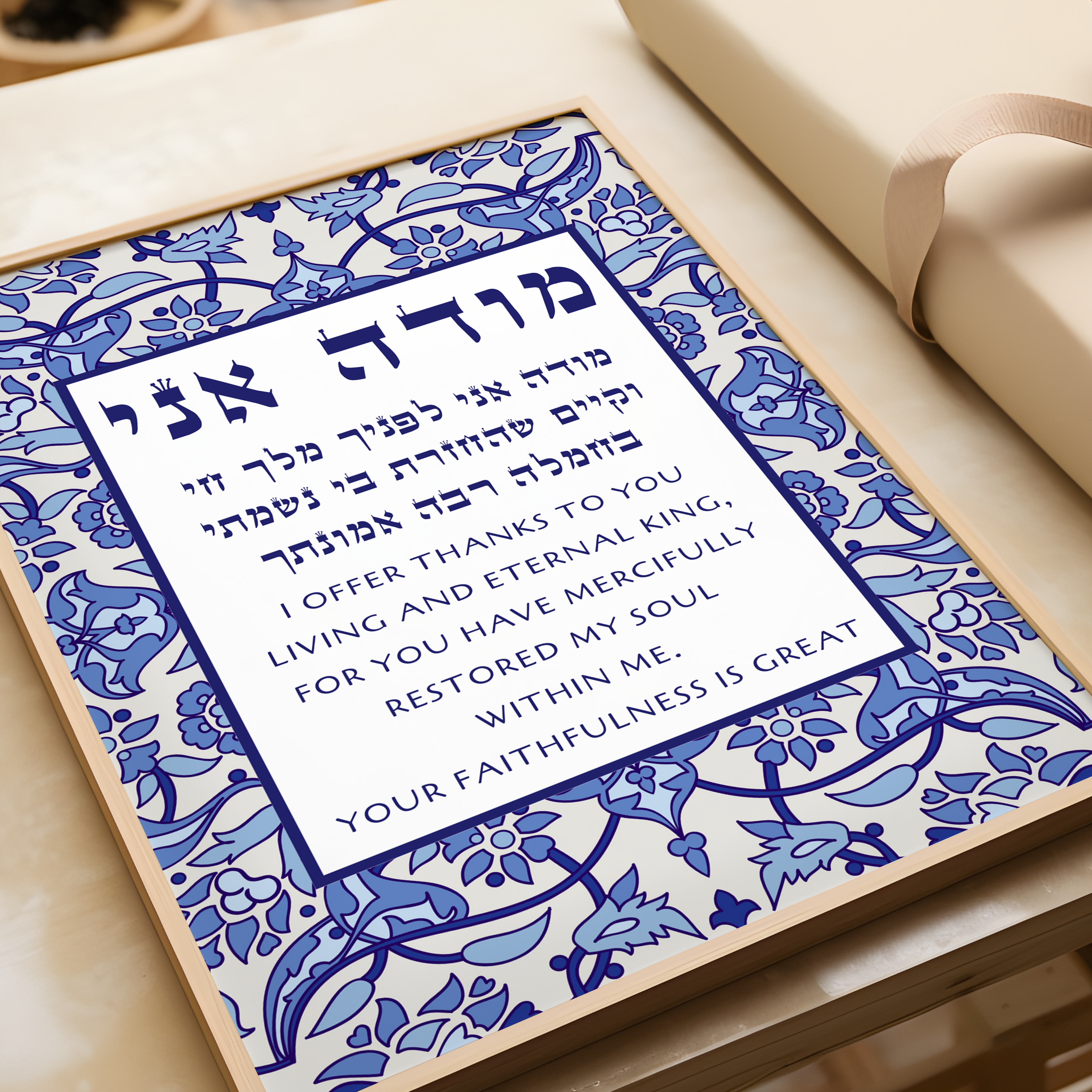 Modeh Ani Prayer - Blue Mosaic Design
