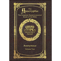 Large Print - The Apocrypha, Volume 2 of 2 - Grand Type Collector's Edition - Matte Hardcover with Dust Jacket: The Complete Deuterocanonical Books of