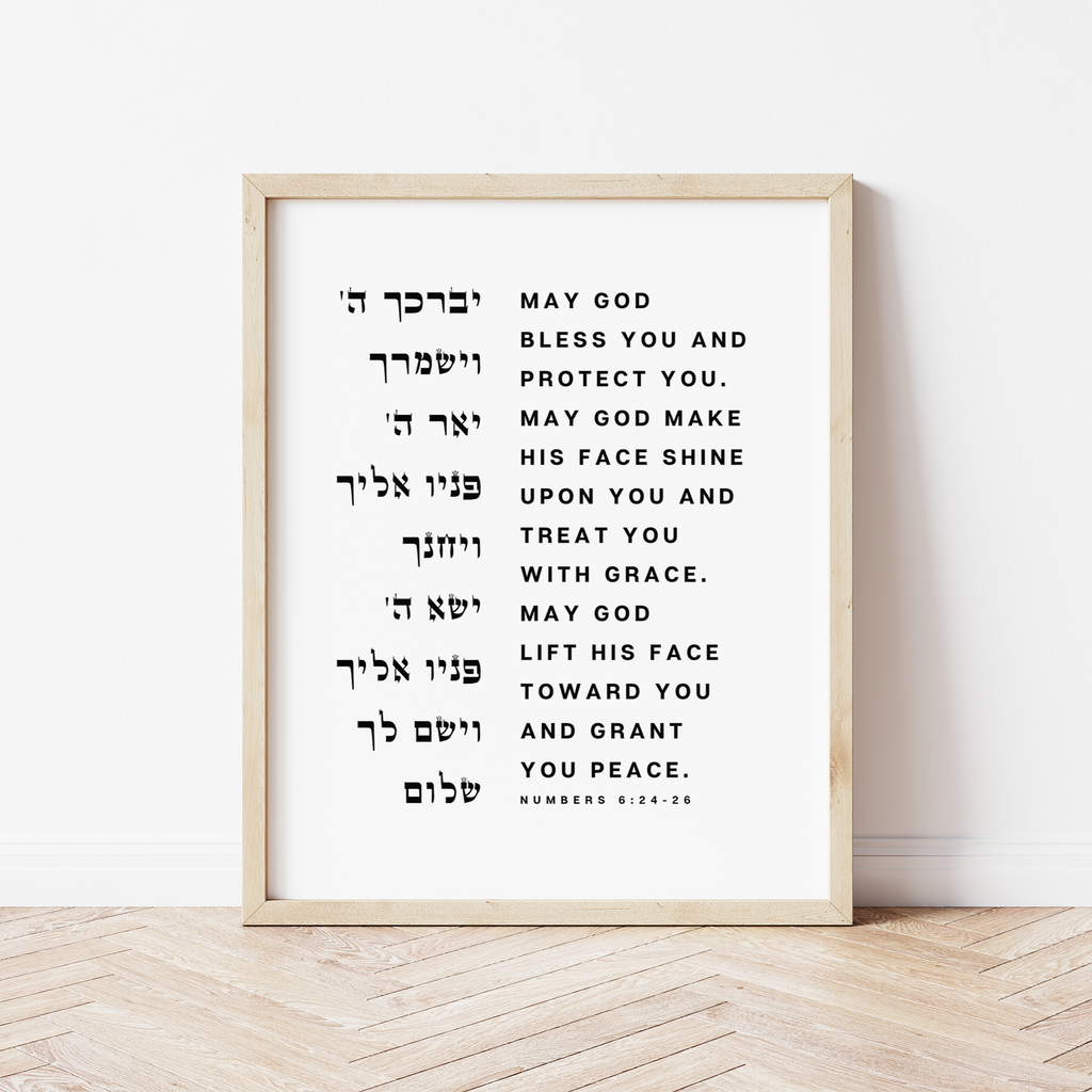 Priestly Blessing (Numbers 6:24–26) - Hebrew Wall Art Print