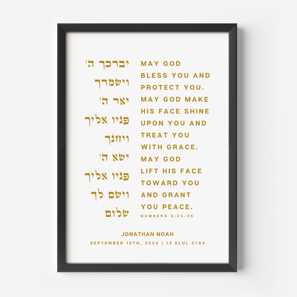 Priestly Blessing (Numbers 6:24–26) - Hebrew Wall Art Print