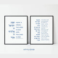 Shema Bundle - Hamalech (Genesis 48:16) & Shema (Deuteronomy 6:4)