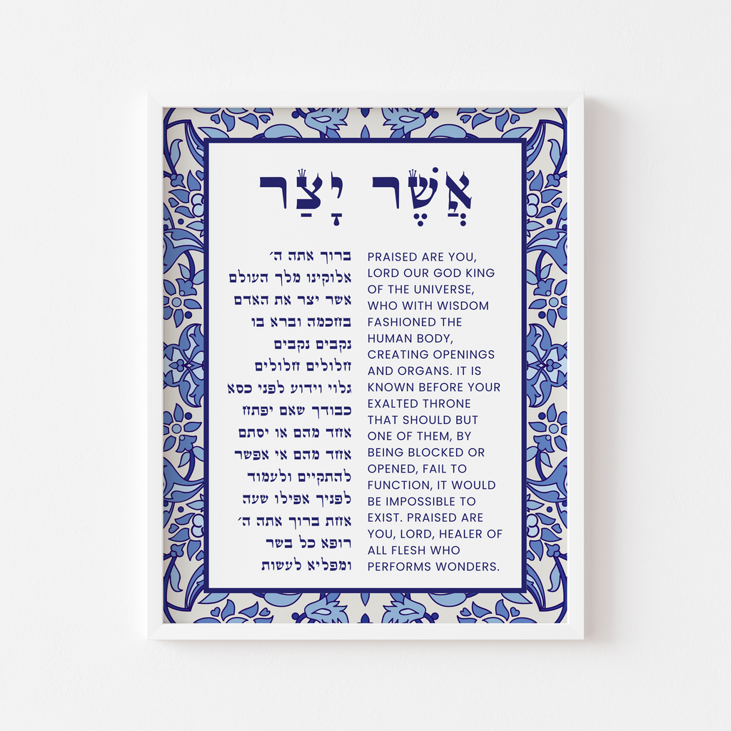 Asher Yatzar Bracha Prayer - Blue Floral Design