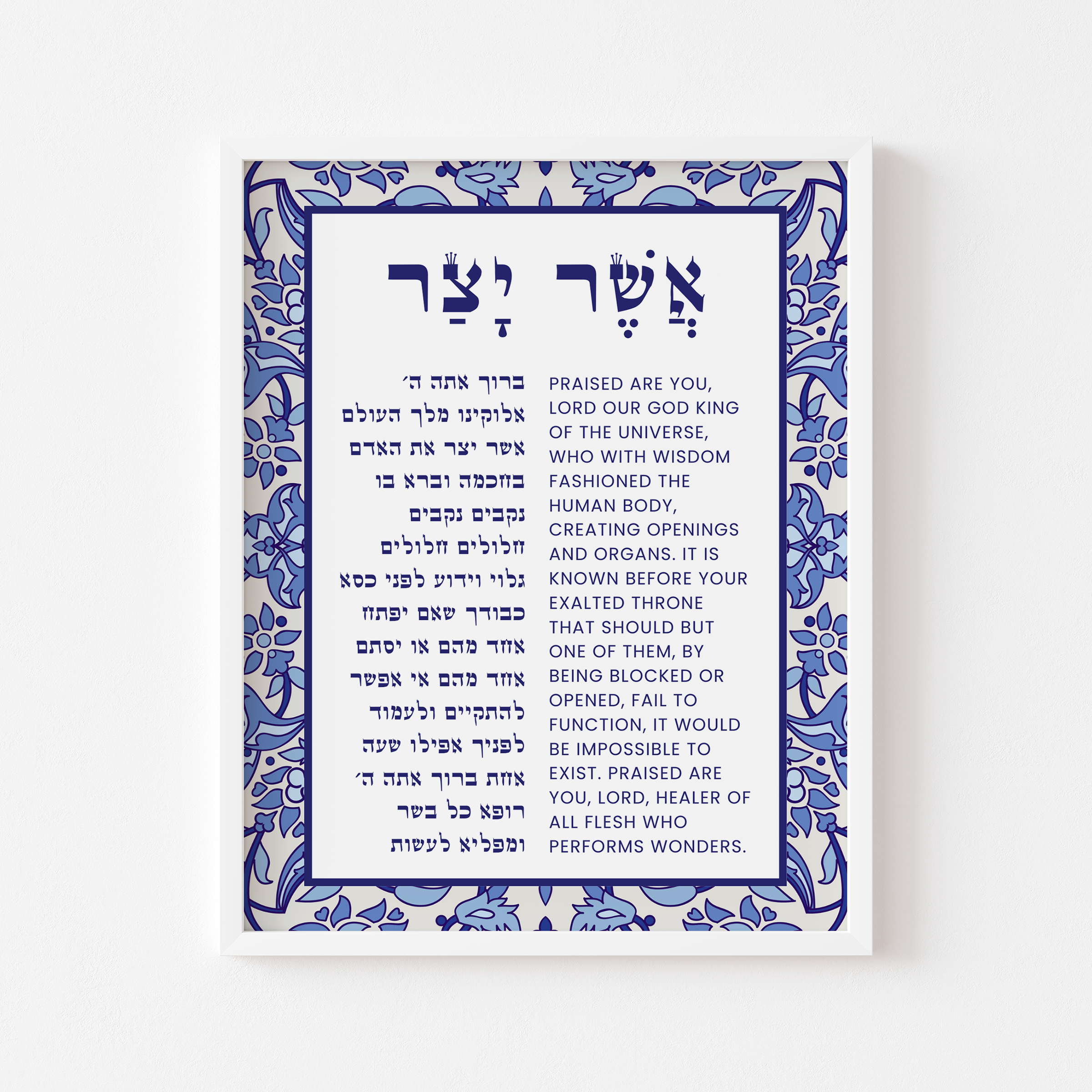 Asher Yatzar Bracha Prayer - Blue Floral Design