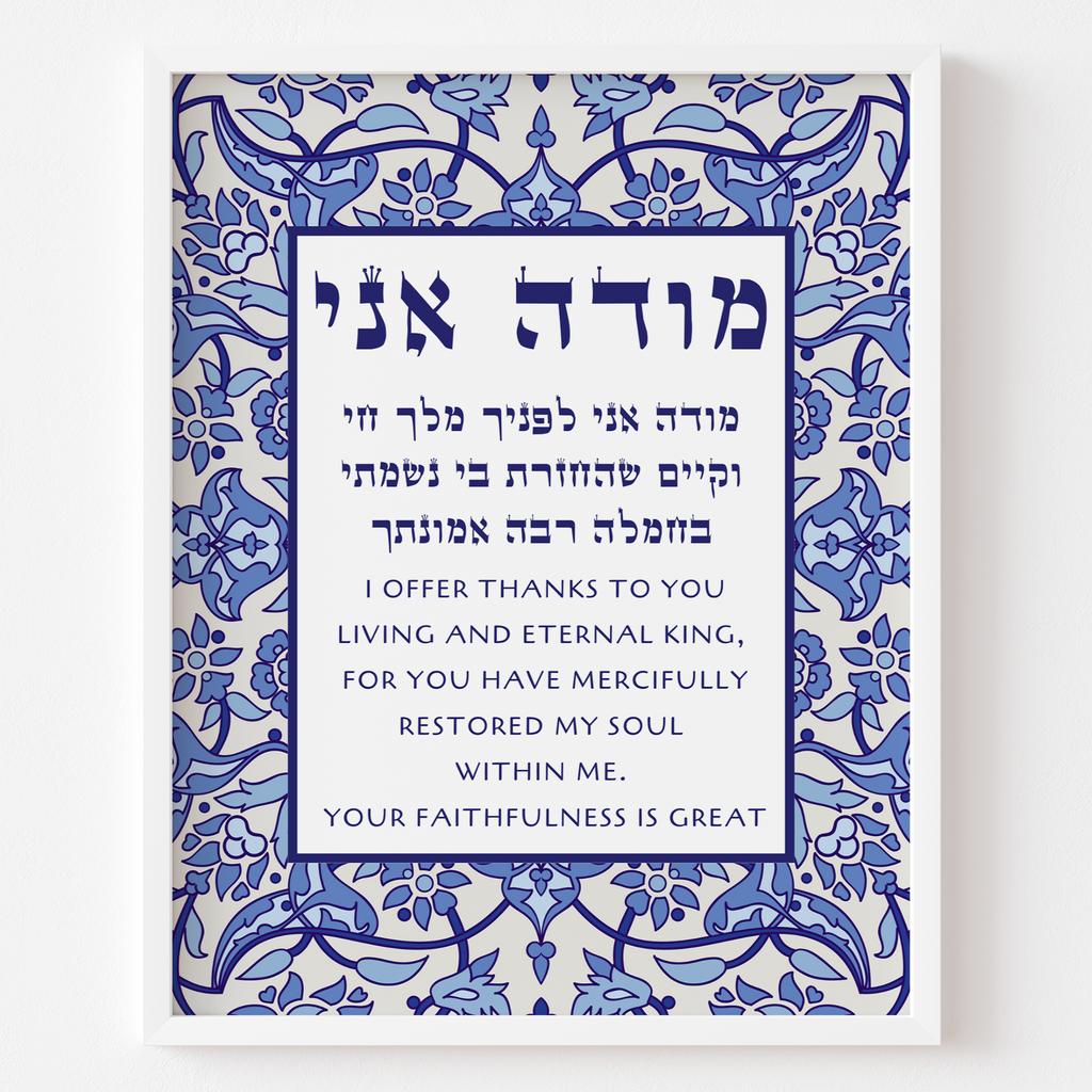 Modeh Ani Prayer - Blue Mosaic Design
