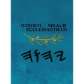 Wisdom / Sirach / Ecclesiasticus (Large Print)